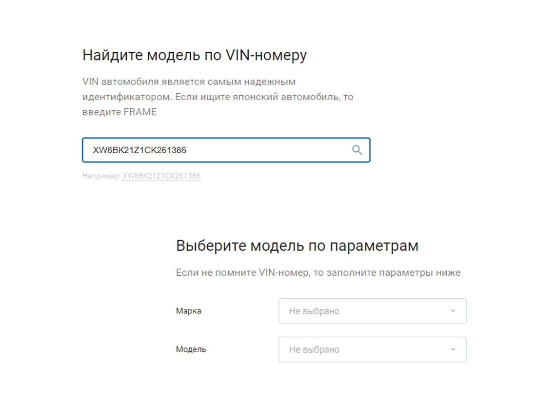 vin-search.webp